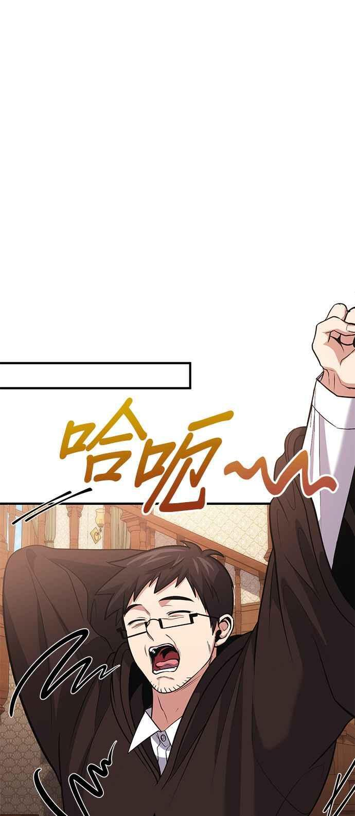 第78话(第一季最终话) 第91页