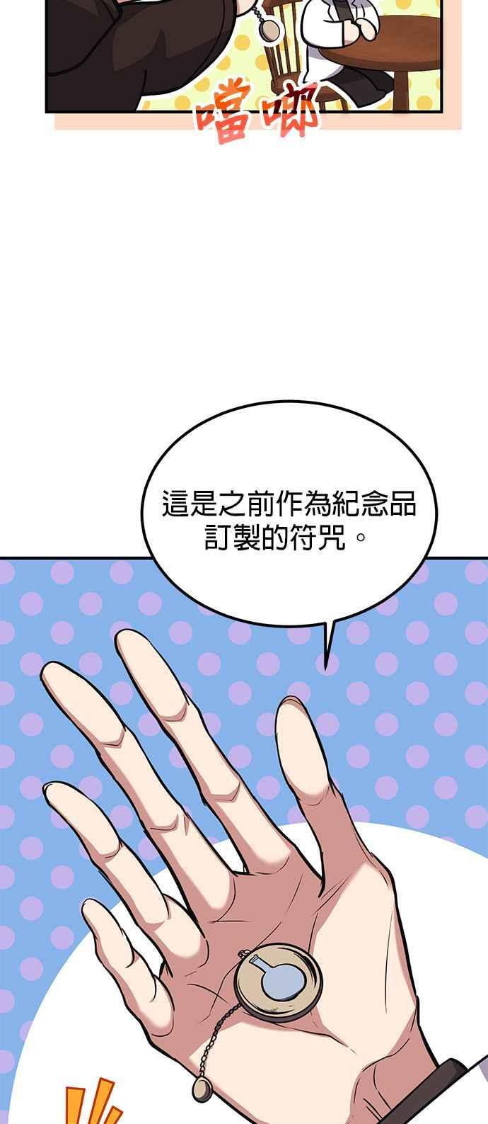 第78话(第一季最终话) 第94页