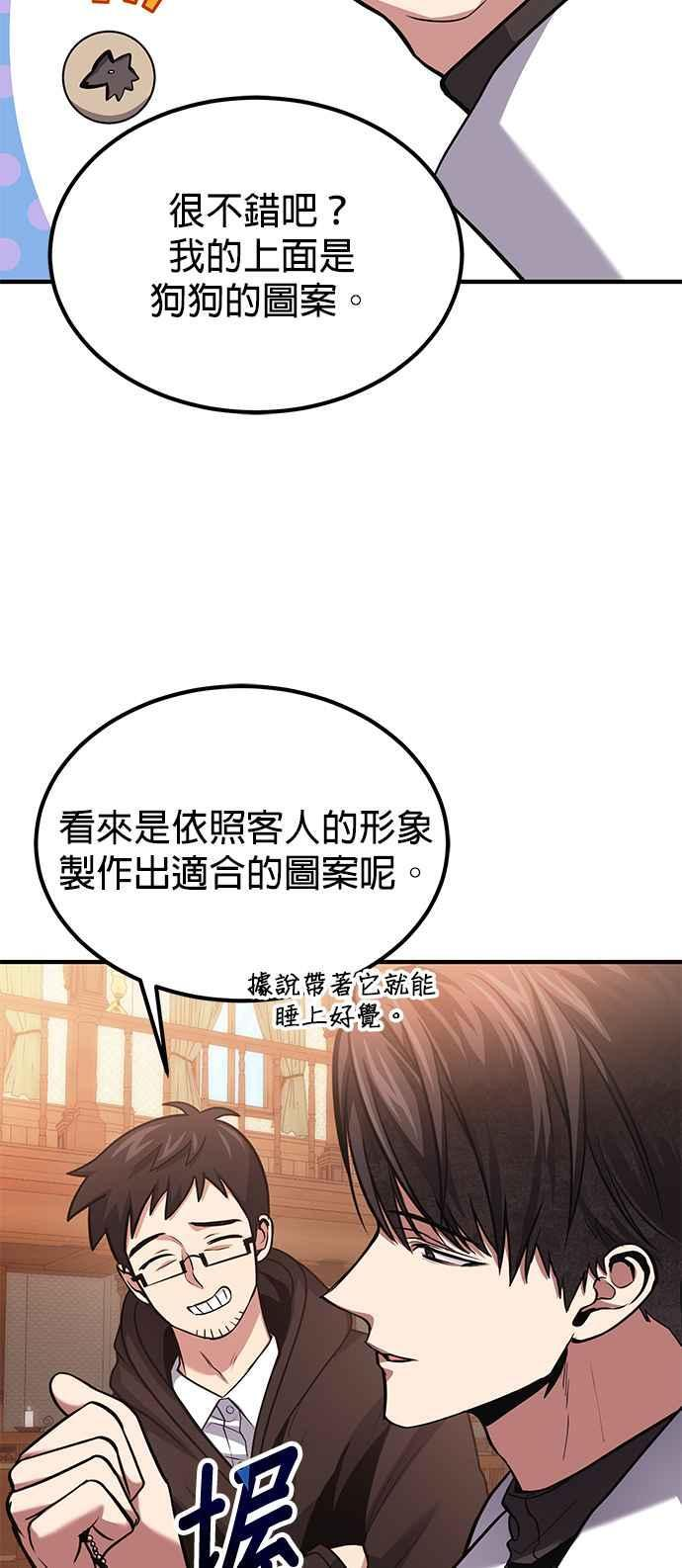 第78话(第一季最终话) 第95页