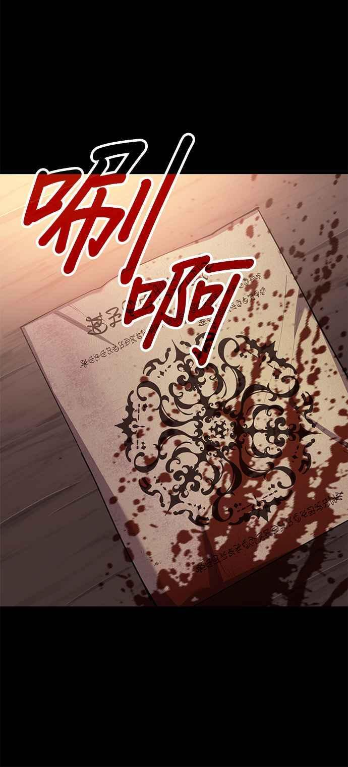 第78话(第一季最终话) 第103页