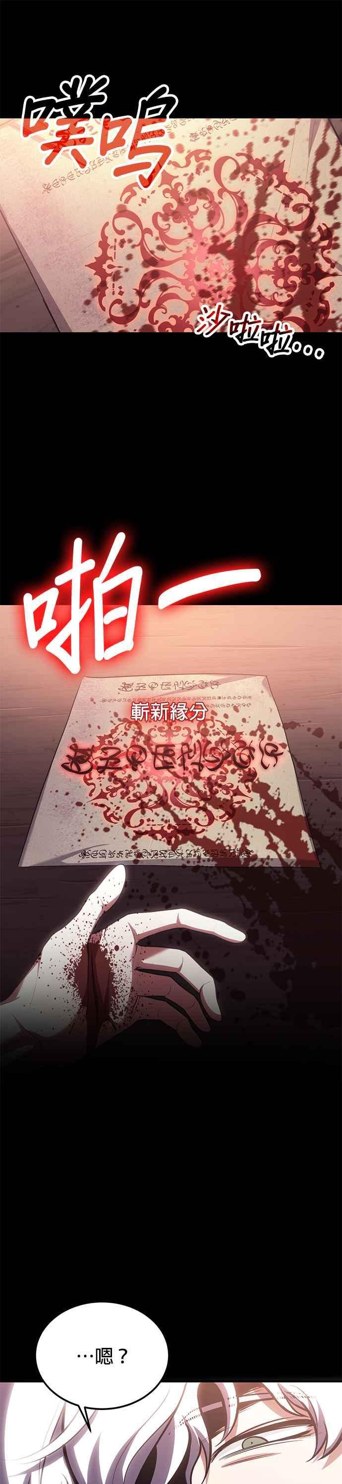 第78话(第一季最终话) 第104页