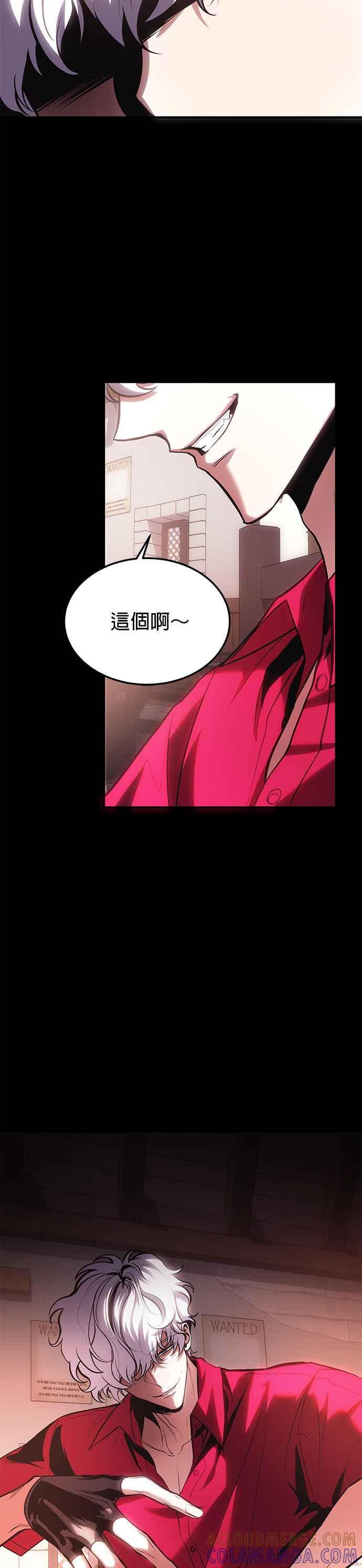 第78话(第一季最终话) 第105页