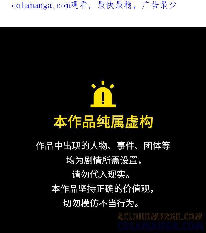第114话 第1页