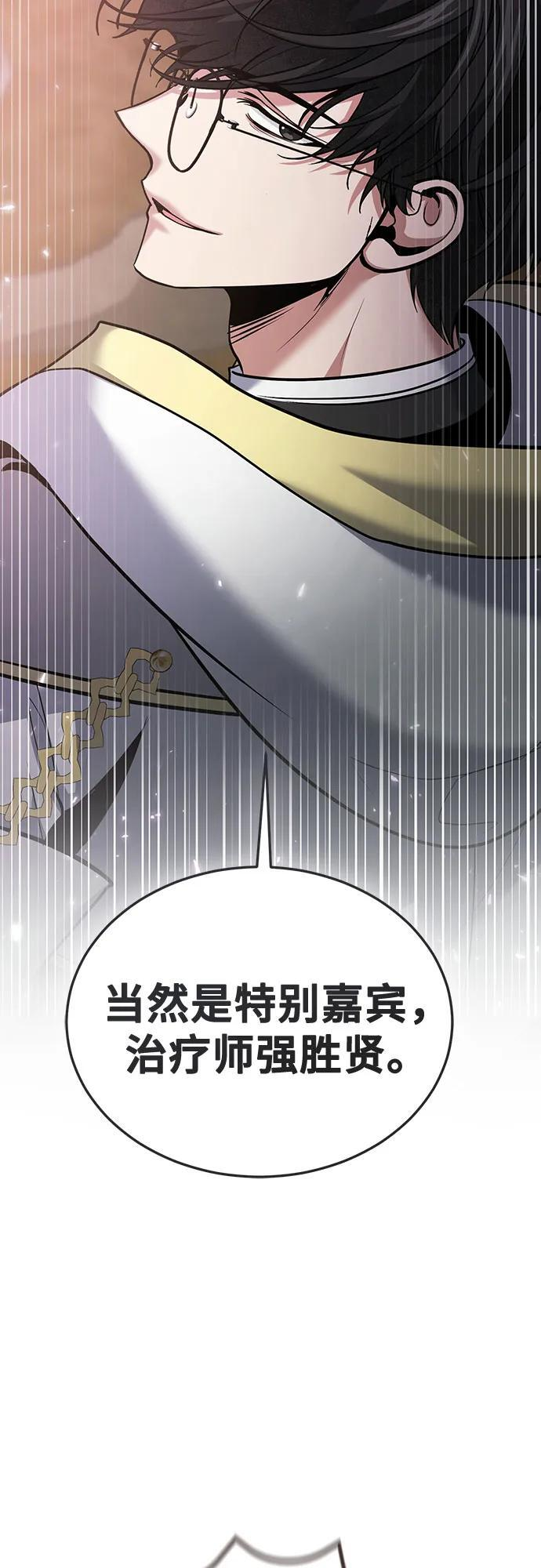 第114话 第3页
