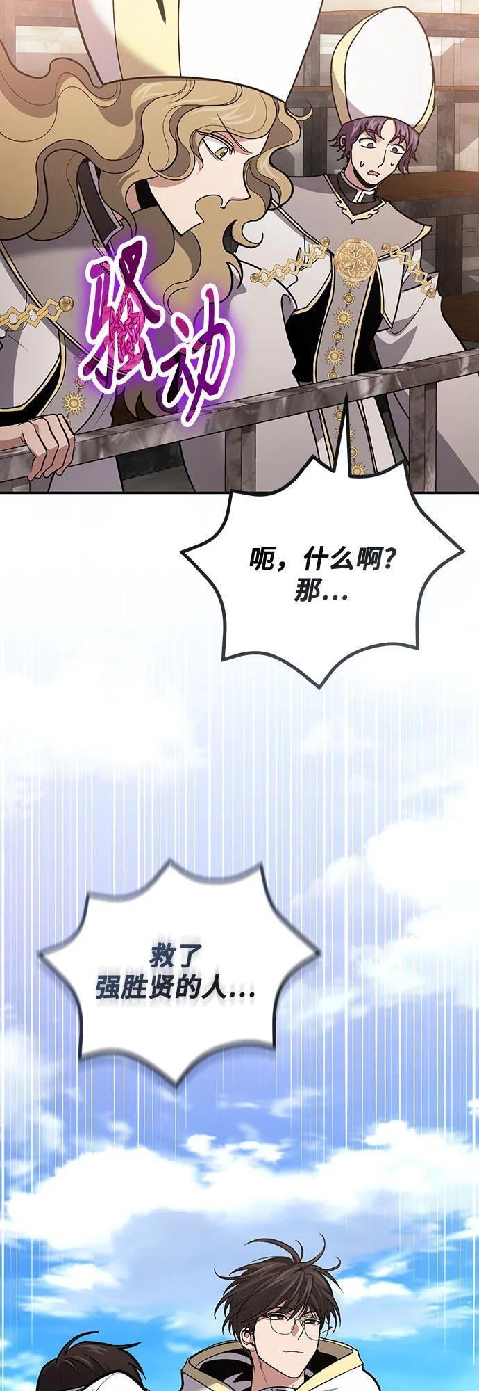 第114话 第5页
