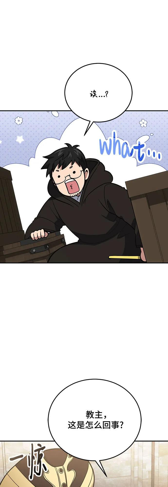 第114话 第8页