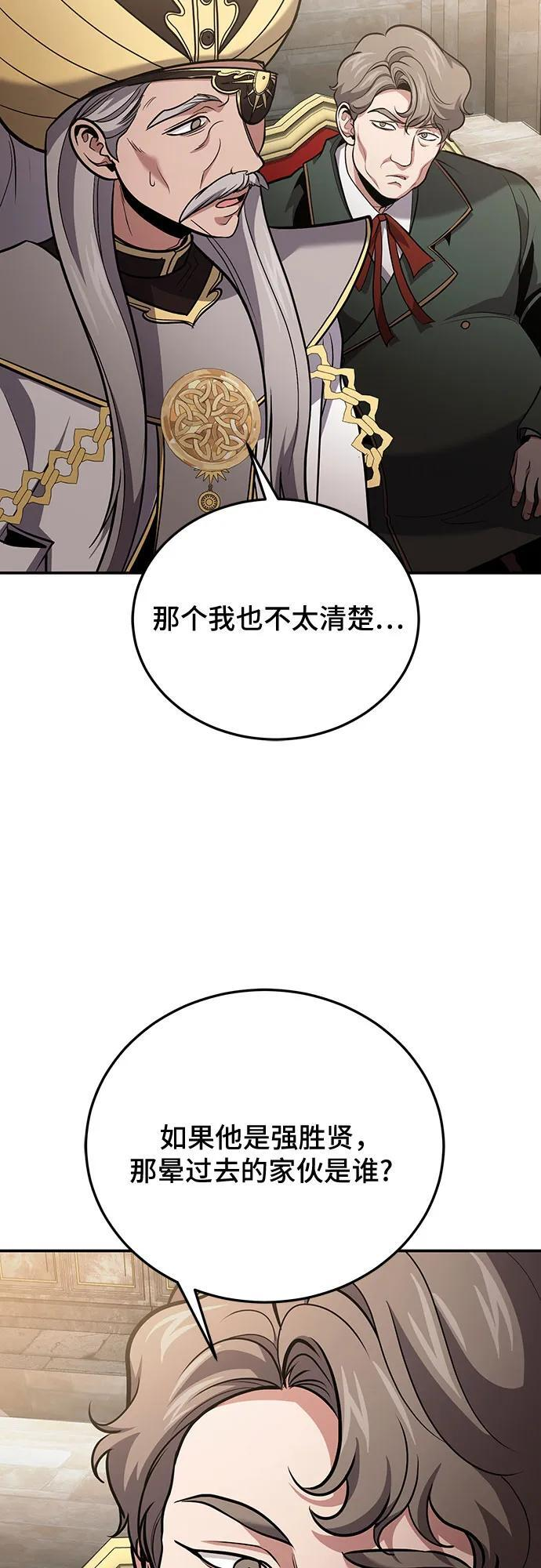第114话 第9页