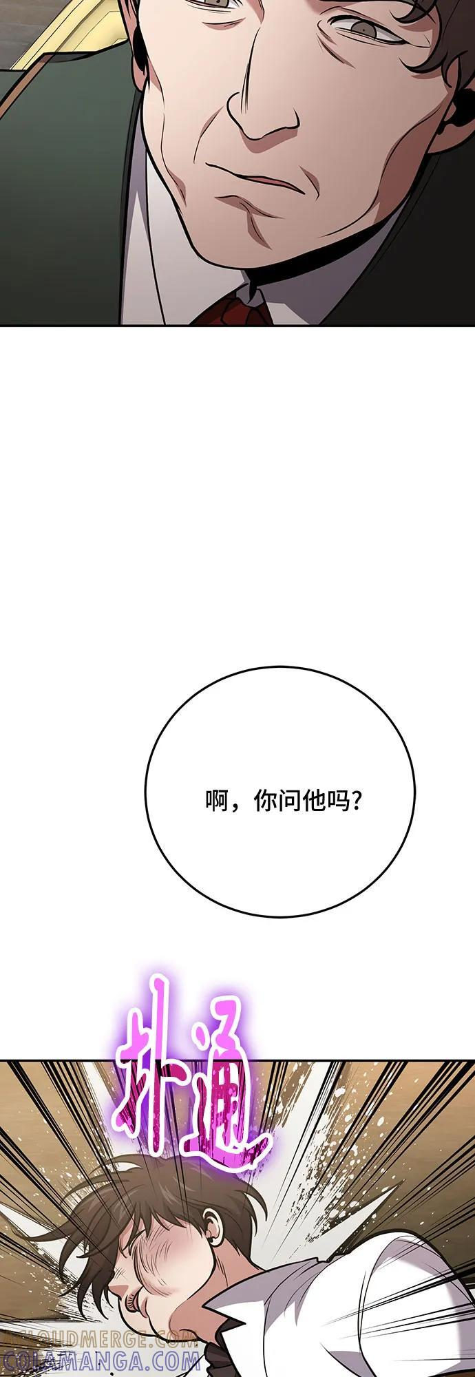 第114话 第10页