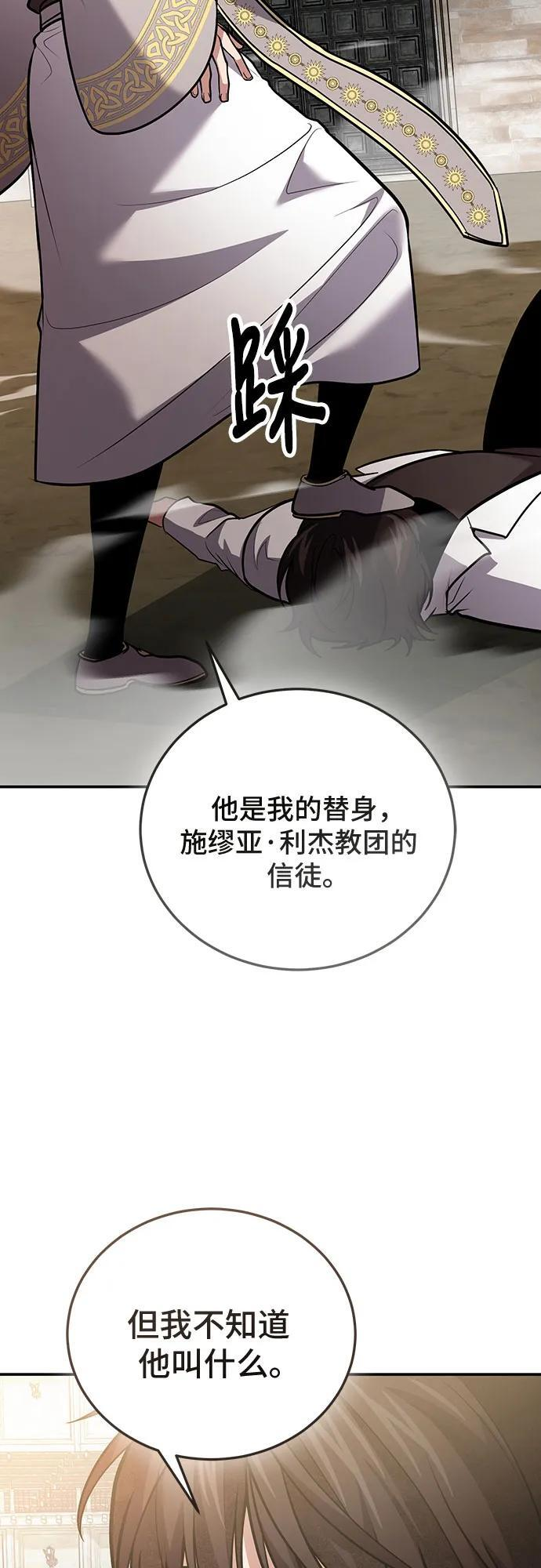 第114话 第12页