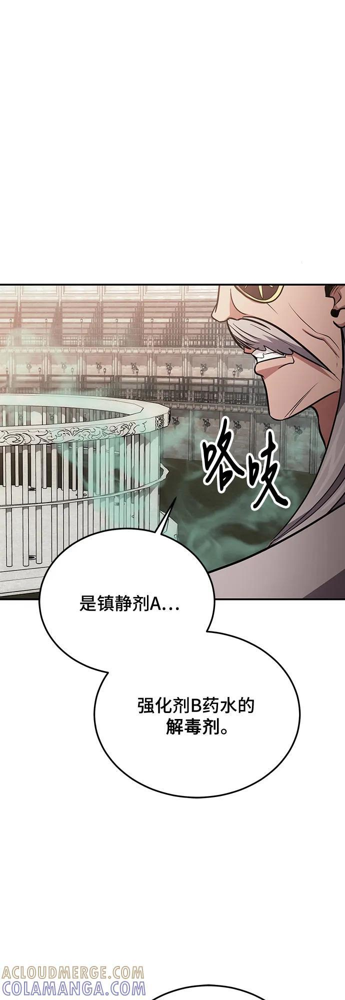第114话 第55页