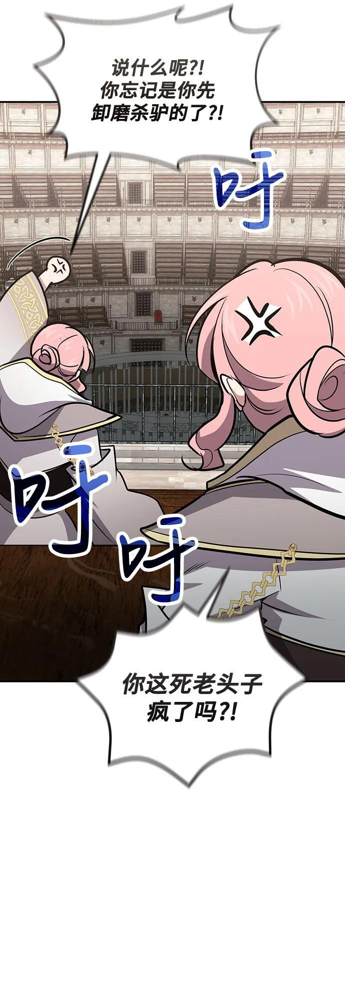 第114话 第62页
