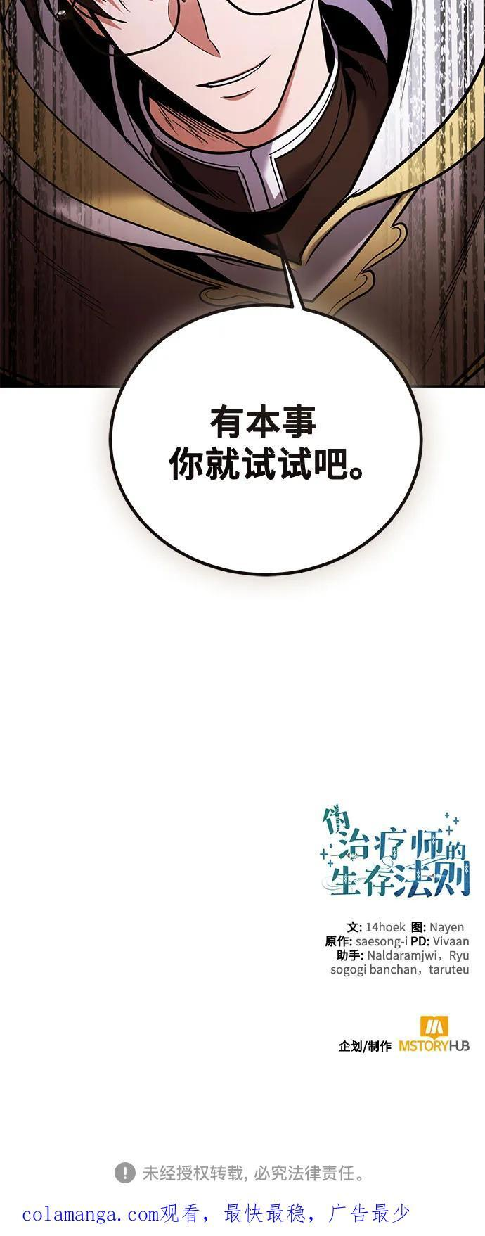 第114话 第72页
