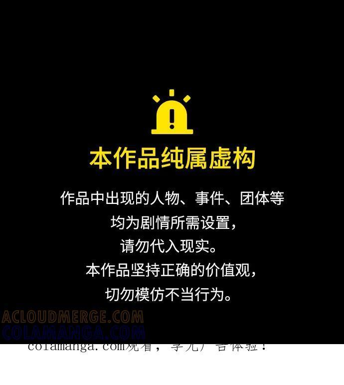 第115话 第1页