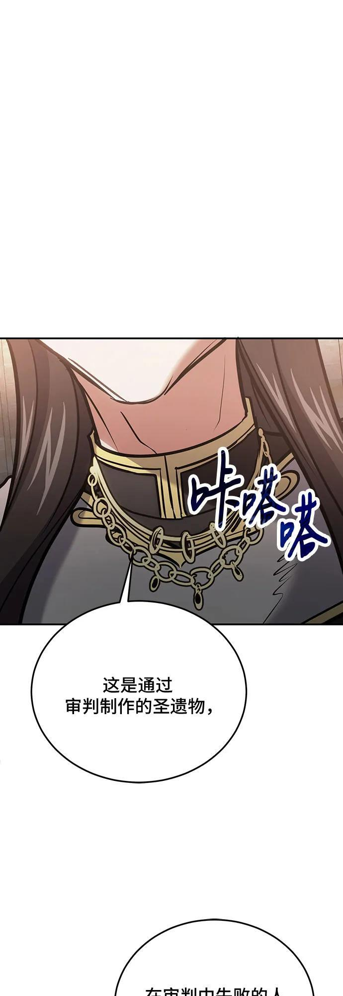 第115话 第2页