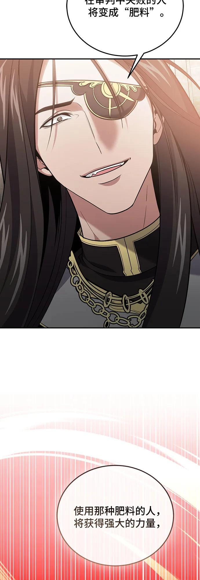 第115话 第3页
