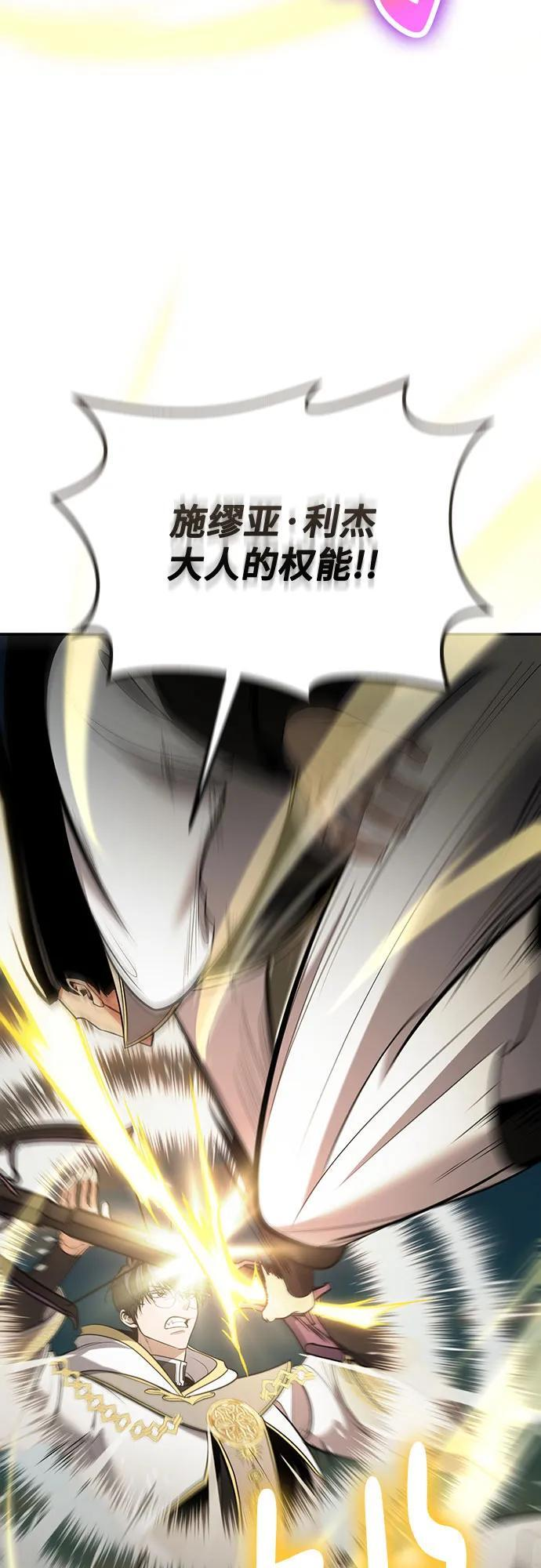 第115话 第9页
