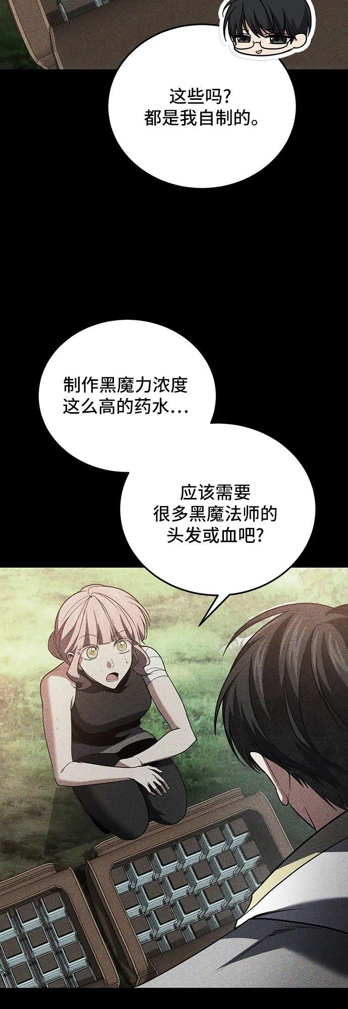 第115话 第20页