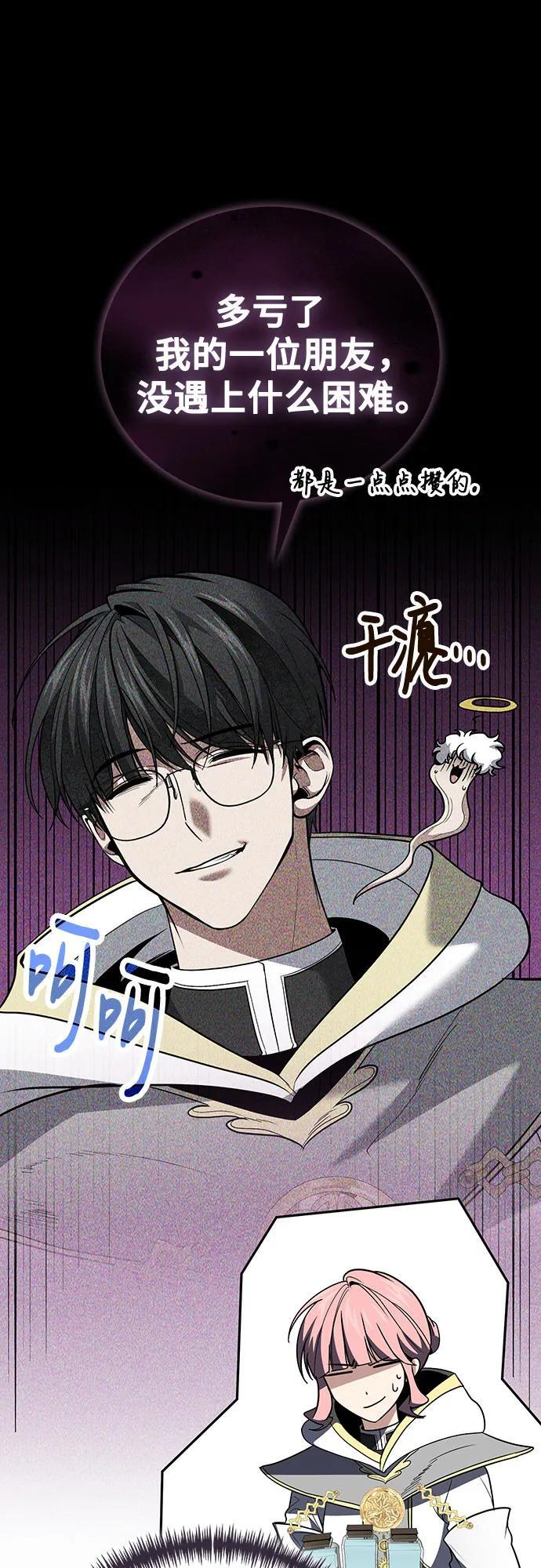 第115话 第21页