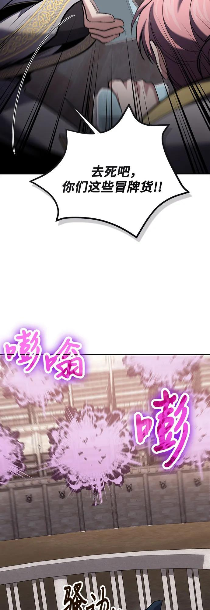 第115话 第23页