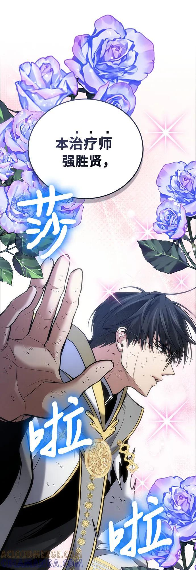 第115话 第31页