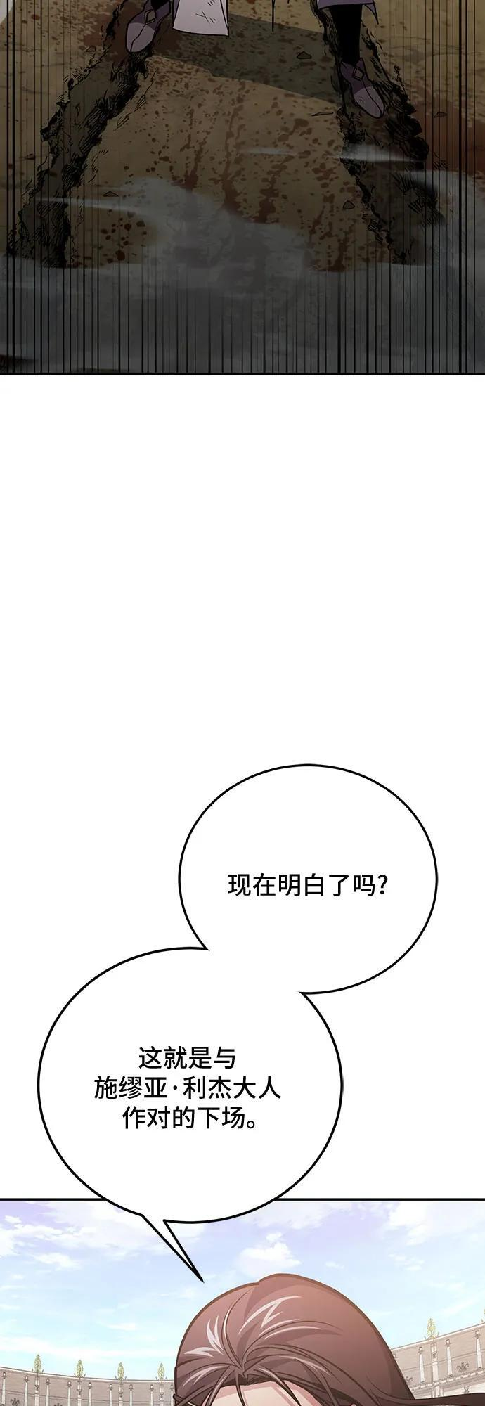 第115话 第39页