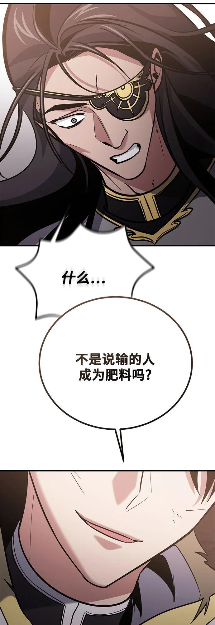 第115话 第44页