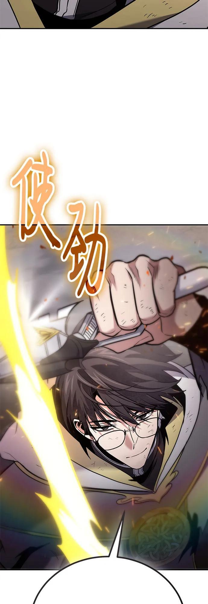第115话 第45页