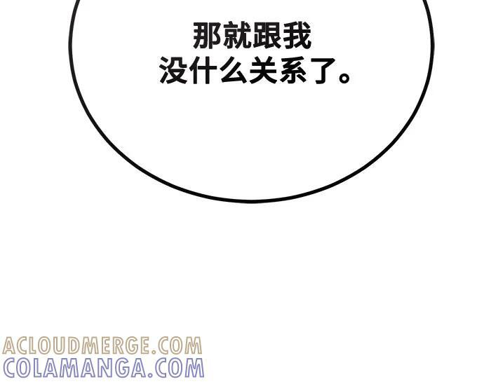 第115话 第46页