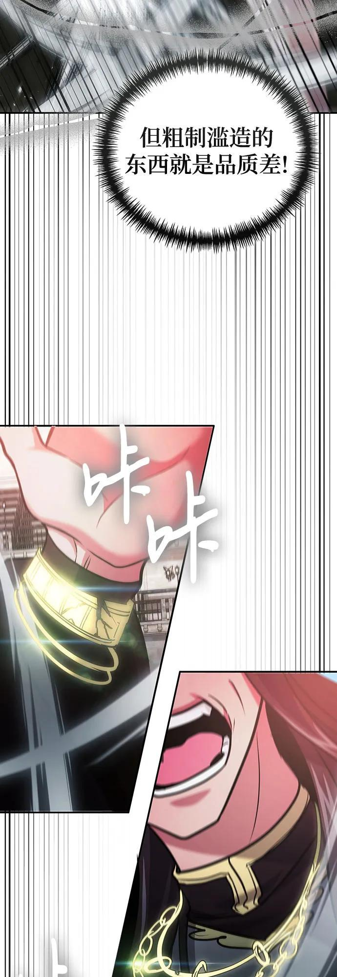 第115话 第53页