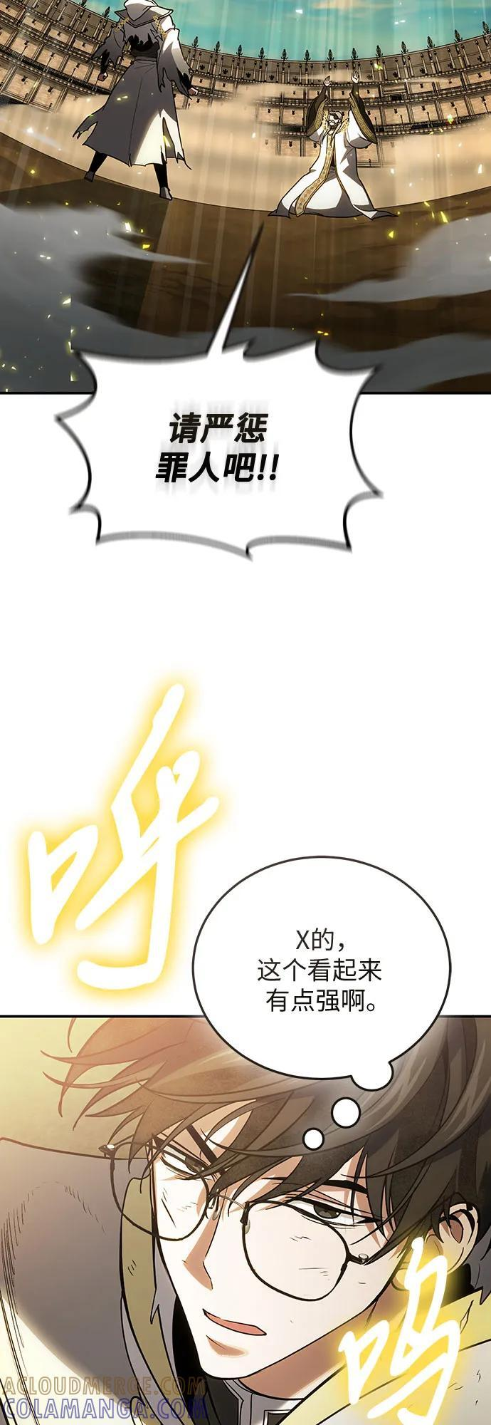 第115话 第67页