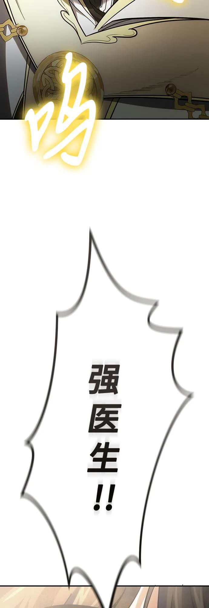 第115话 第68页