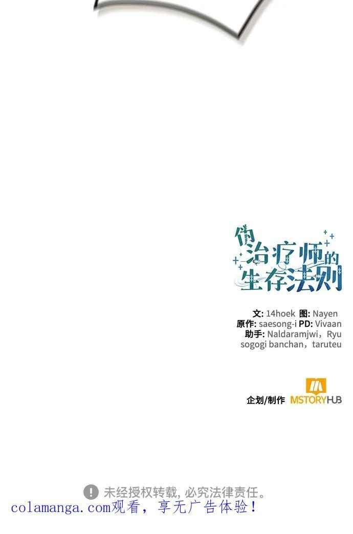第115话 第75页