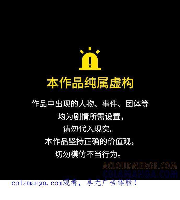 第116话 第1页