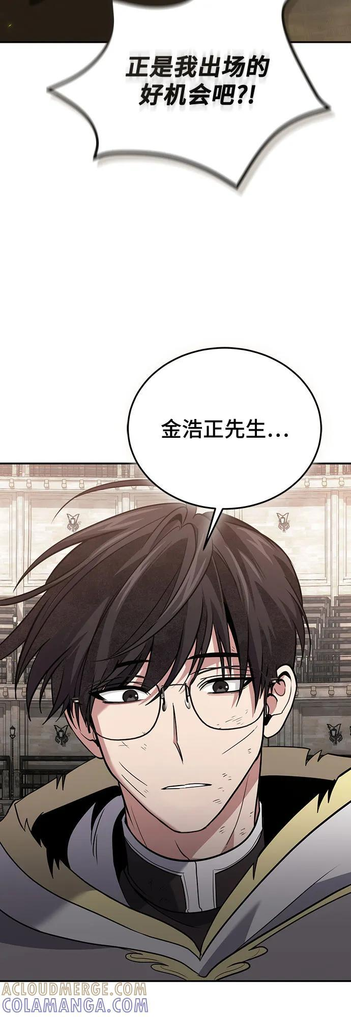 第116话 第4页