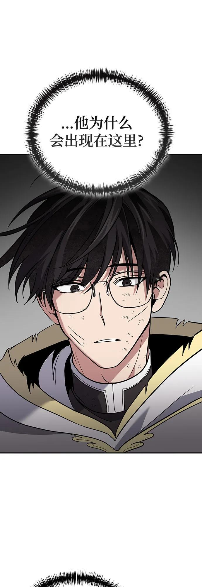第116话 第5页
