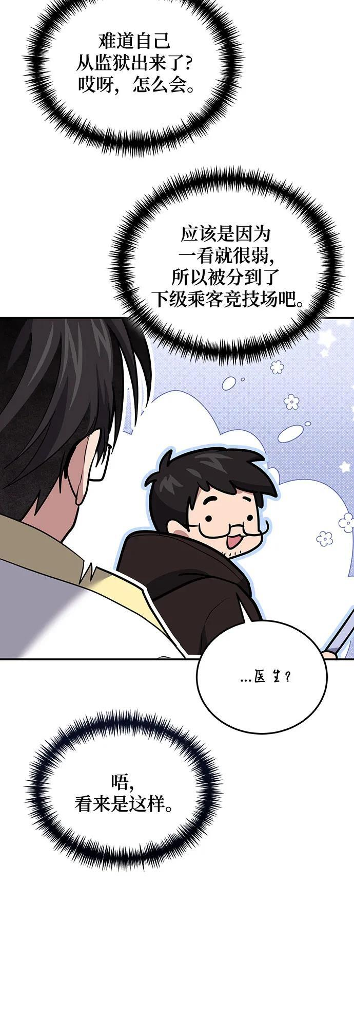 第116话 第6页
