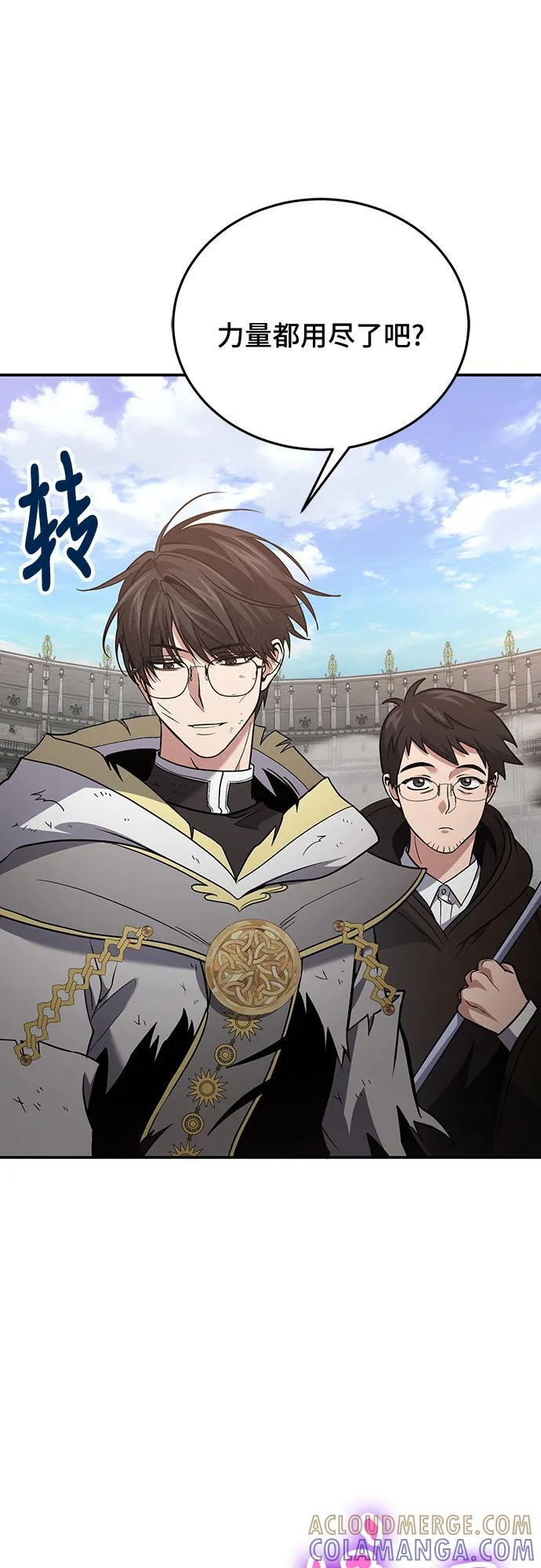 第116话 第10页