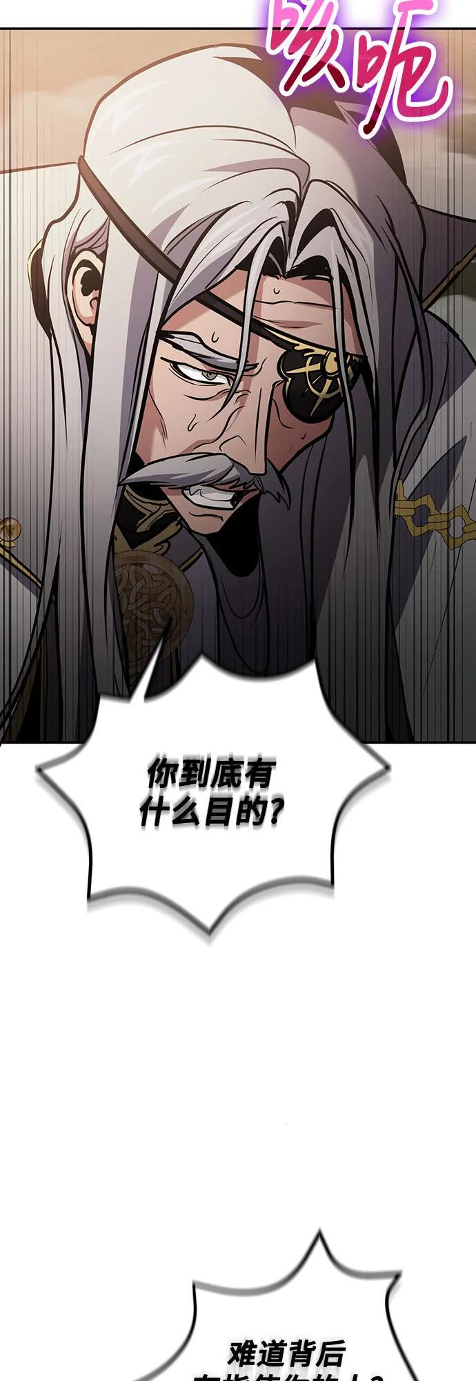 第116话 第11页