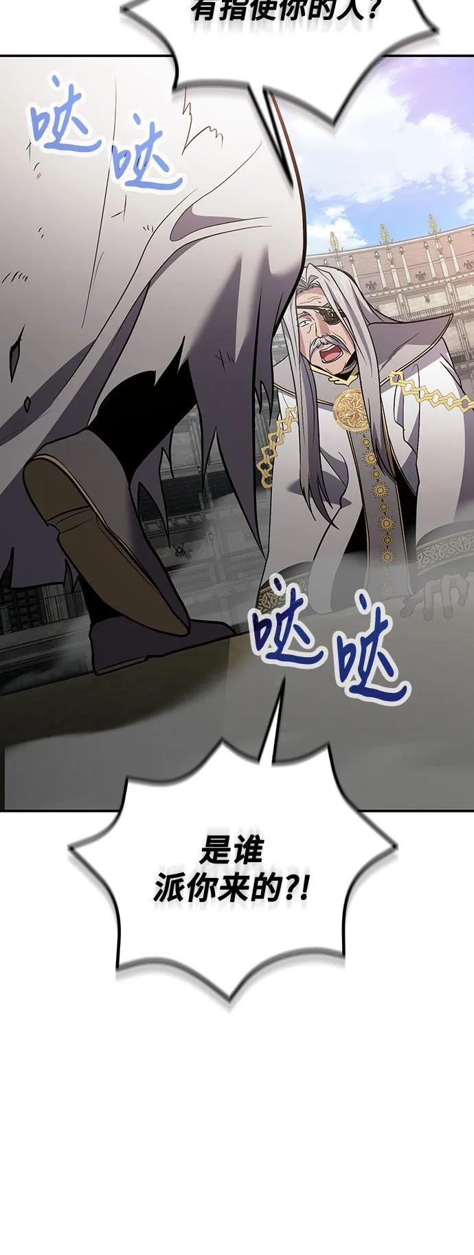 第116话 第12页