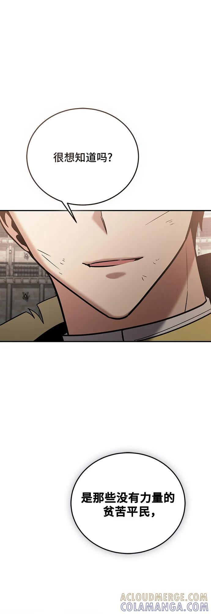 第116话 第13页