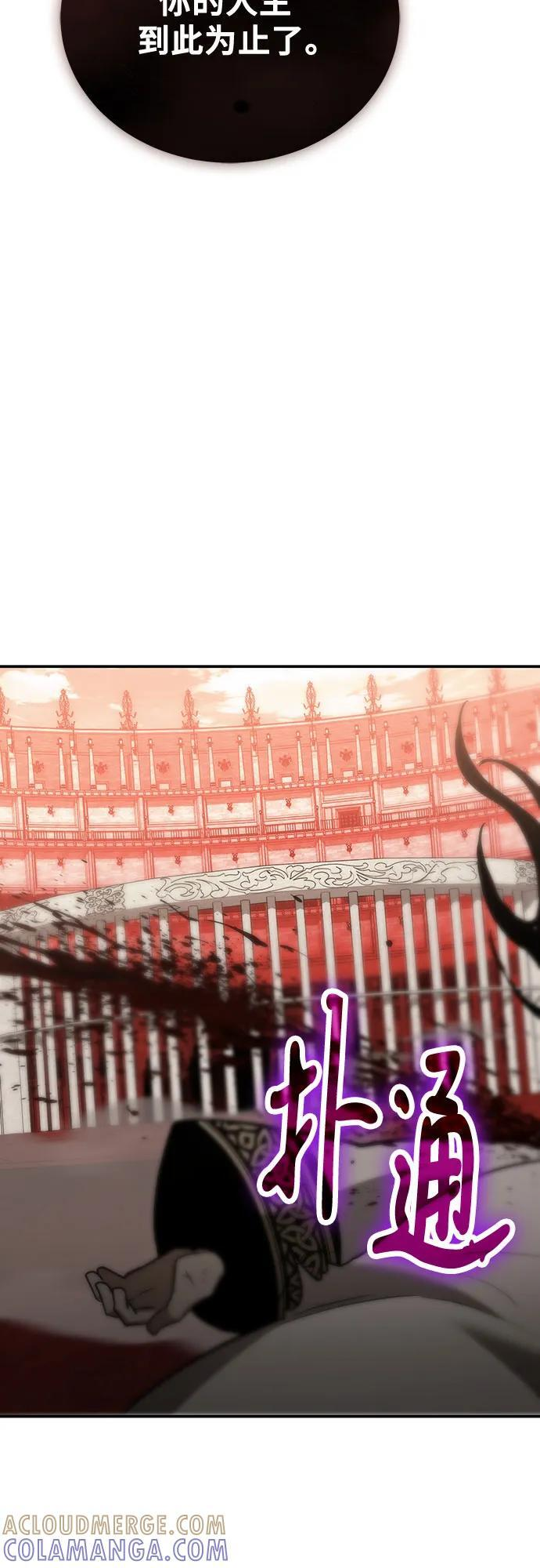 第116话 第22页