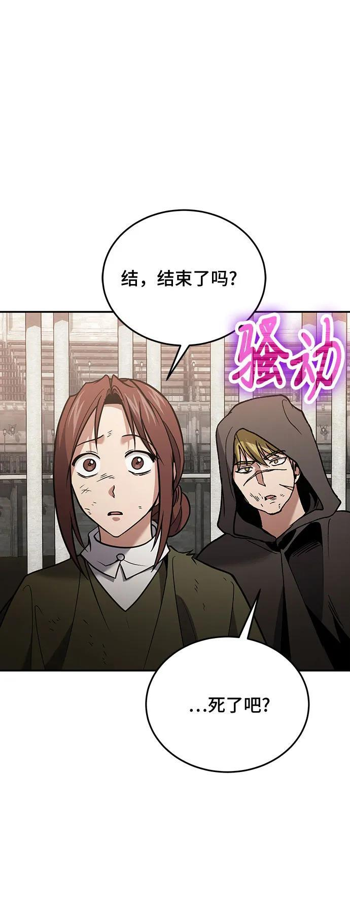 第116话 第23页