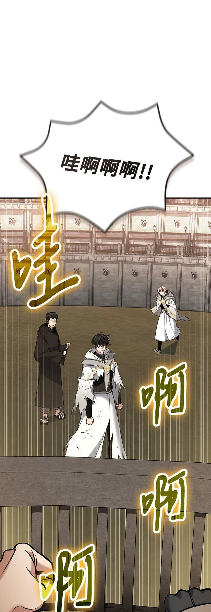 第116话 第24页