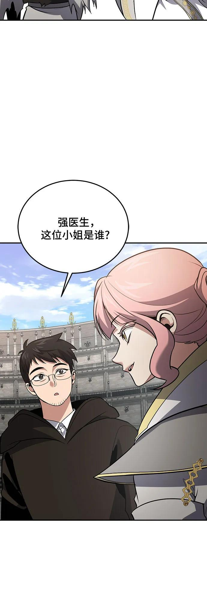 第116话 第26页