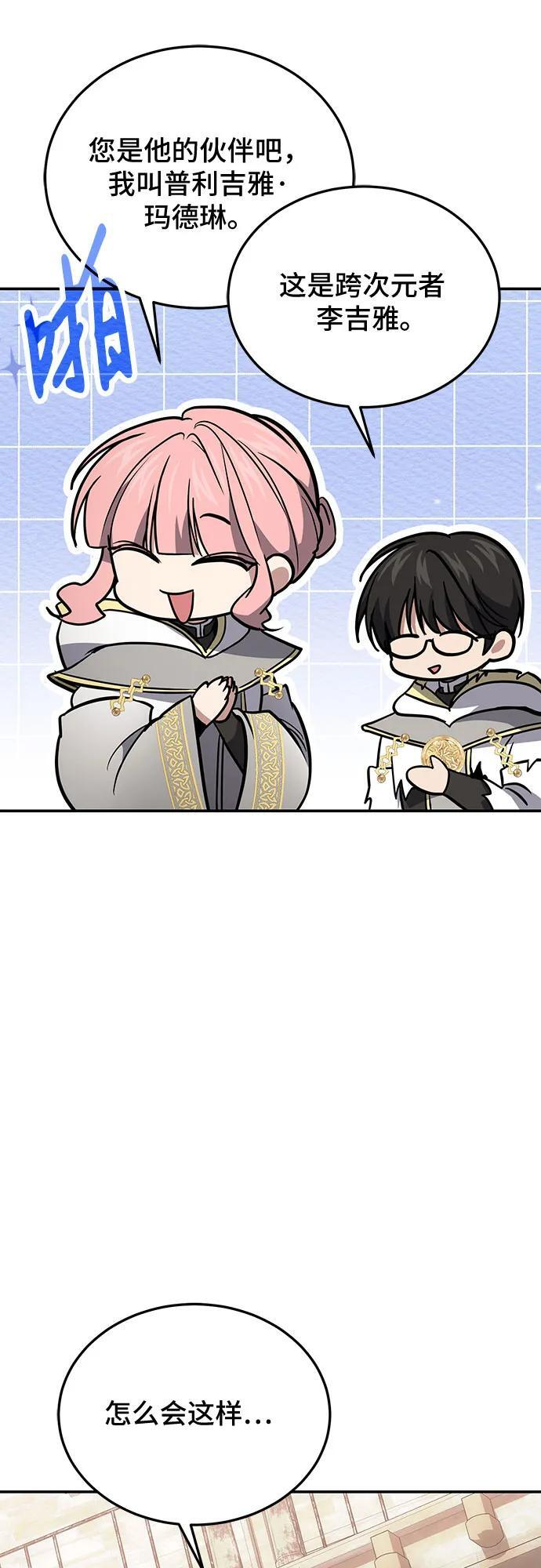 第116话 第27页