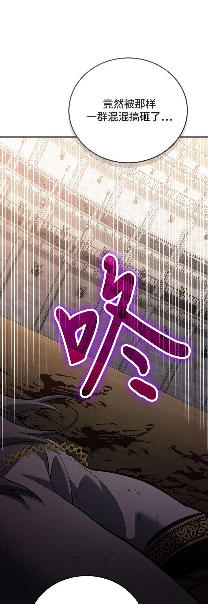 第116话 第29页