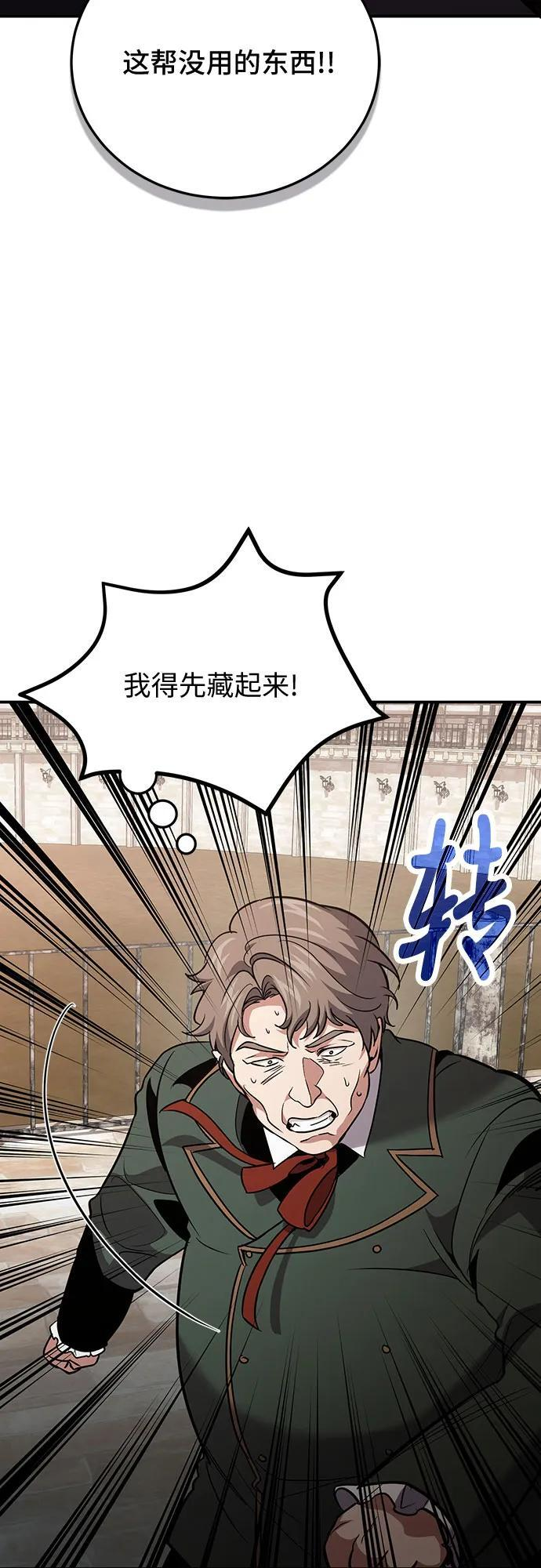 第116话 第30页
