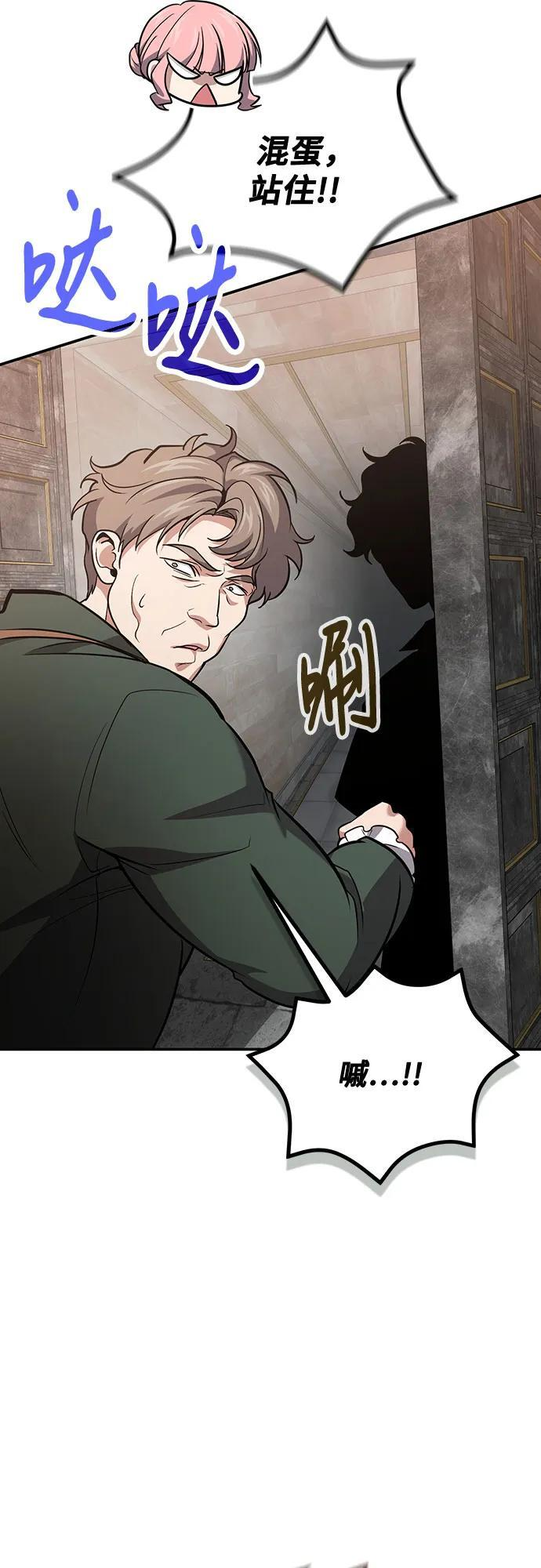 第116话 第32页