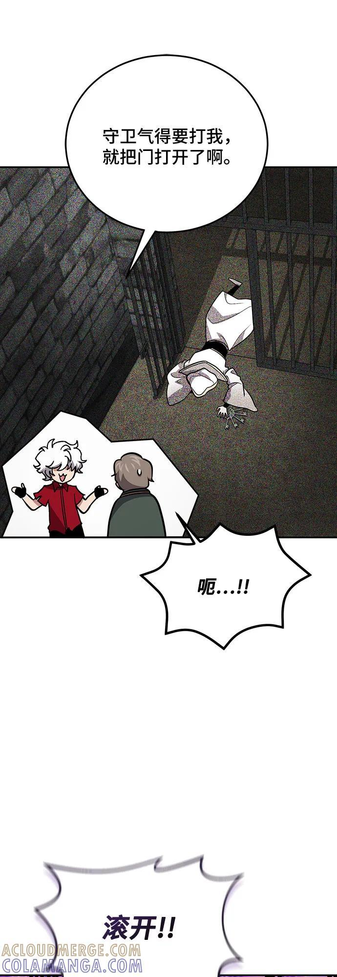 第116话 第37页