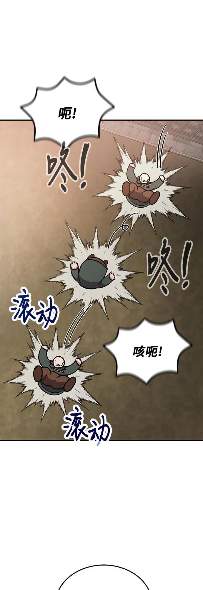 第116话 第41页